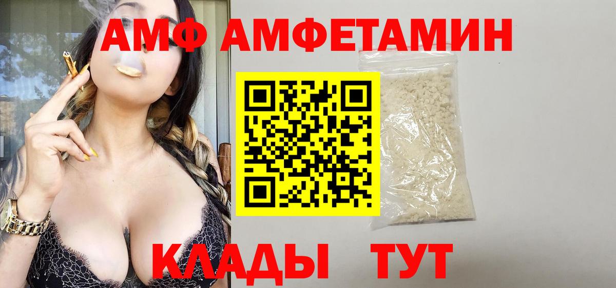 АМФЕТАМИН 97% Дзержинск