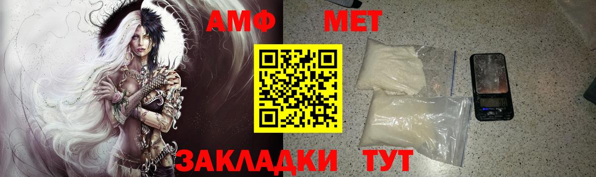 Дзержинск  АМФЕТАМИН Premium  Amphetamine  Вход с VPN 