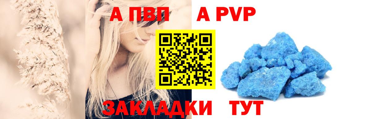 APVP мука  Alpha-PVP СК  Вход с VPN  Alpha-PVP крисы CK  Дзержинск 