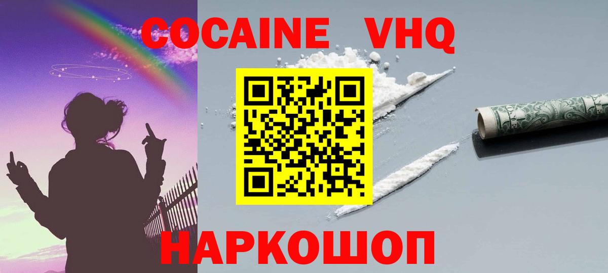 КОКАИН Перу Дзержинск