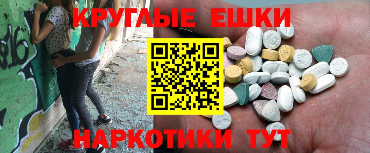 ЭКСТАЗИ MDMA Дзержинск
