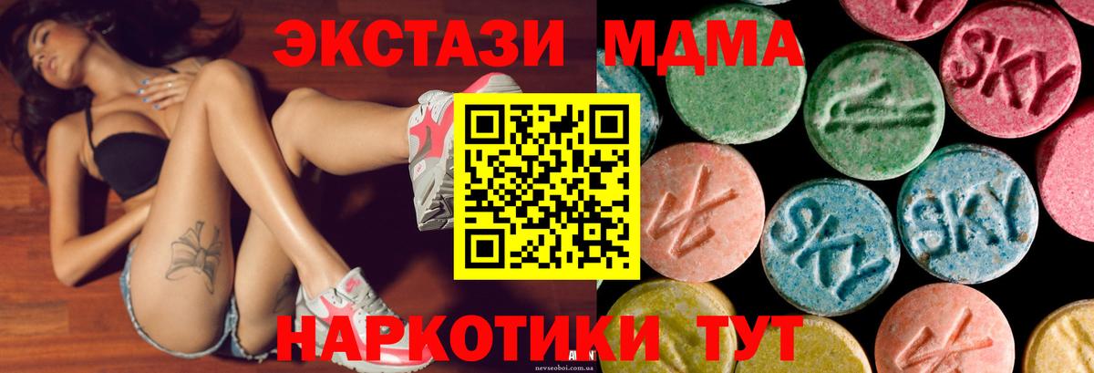 ЭКСТАЗИ таблы  Вход с VPN  Дзержинск  ЭКСТАЗИ Дубай 