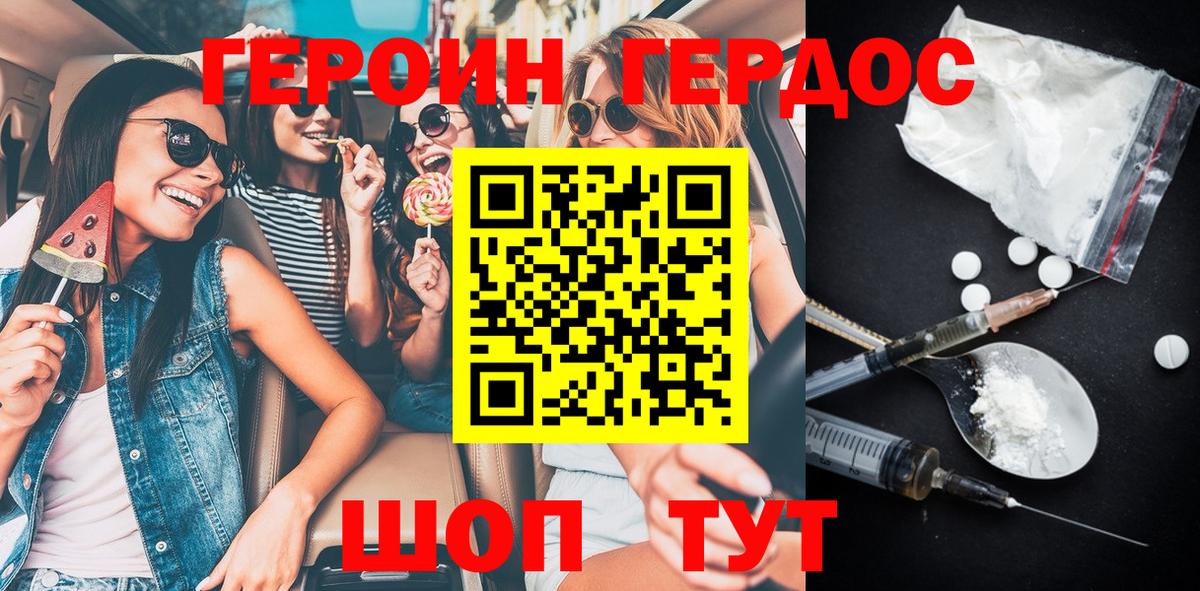 Героин  Вход с VPN  Дзержинск  Героин гречка 