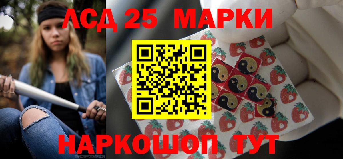 LSD-25 экстази кислота  LSD-25 экстази кислота  Вход с VPN  Дзержинск 