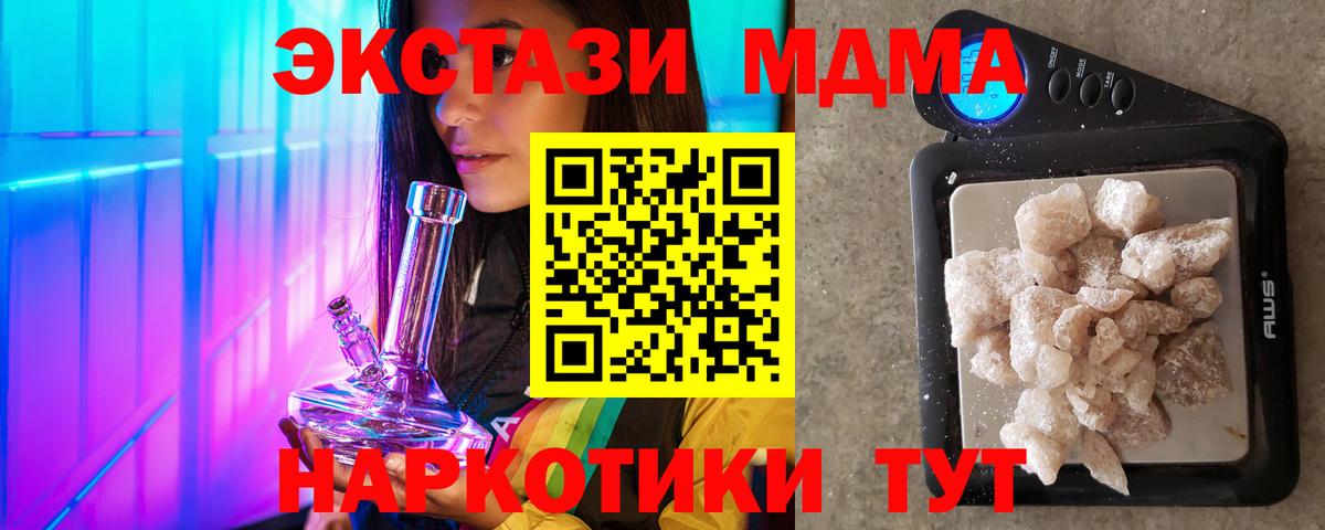Дзержинск  MDMA Molly  МДМА VHQ  Вход с VPN 