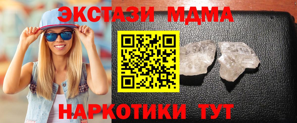 MDMA молли Дзержинск