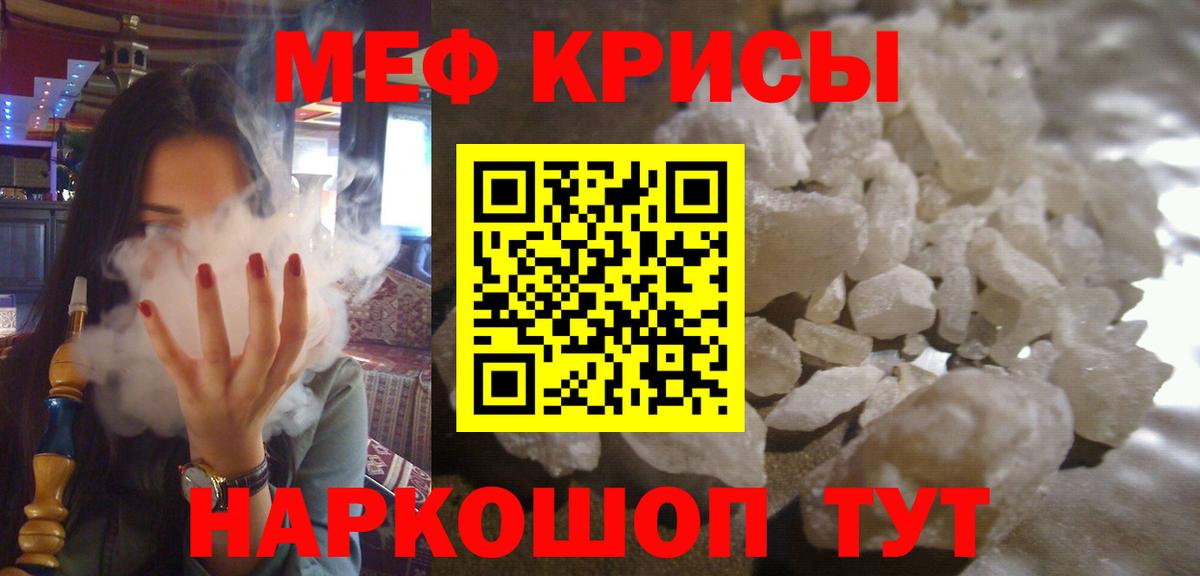 Меф мяу мяу  МЯУ-МЯУ 4 MMC  купить   Дзержинск  Вход с VPN 