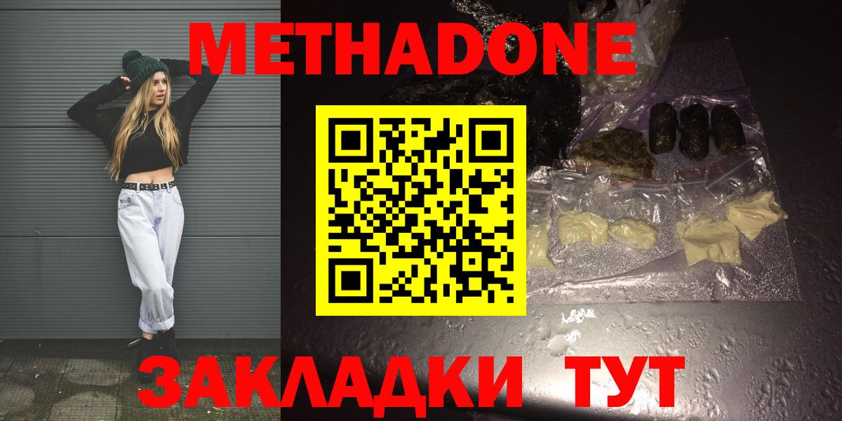 Дзержинск  Метадон VHQ  гидра ссылка  Вход с VPN  Метадон мёд 