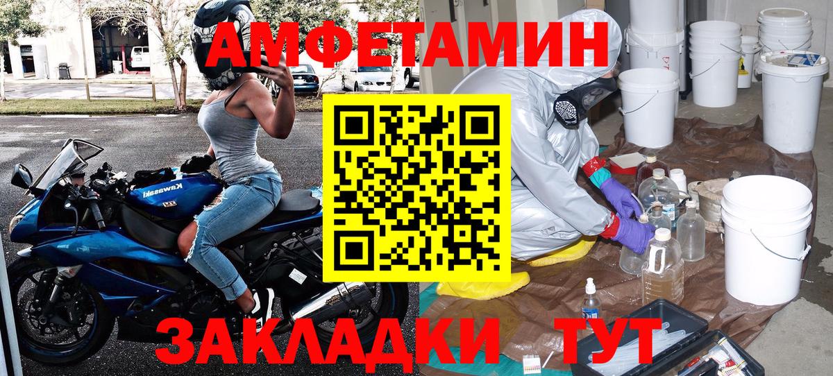 МЕТАМФЕТАМИН мет  Вход с VPN  Дзержинск 