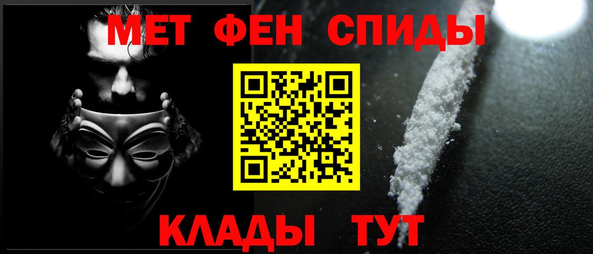 Метамфетамин кристалл Дзержинск