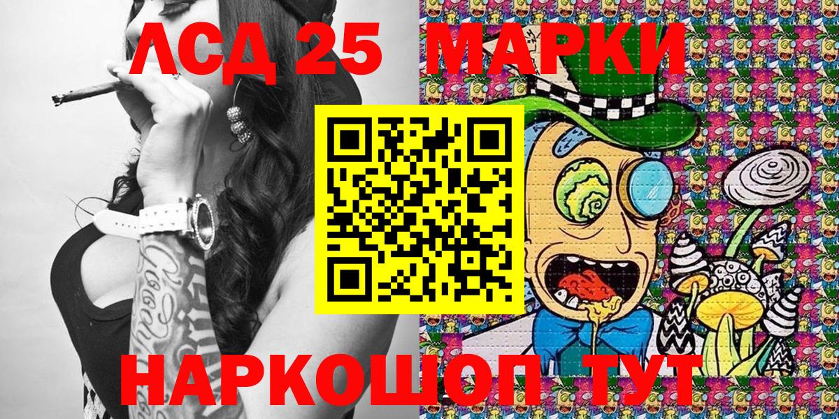 Наркотические марки 1,5мг Дзержинск