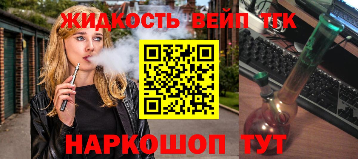 купить наркоту  Вход с VPN  ТГК Wax  МЕГА сайт  ТГК THC oil  Дзержинск 