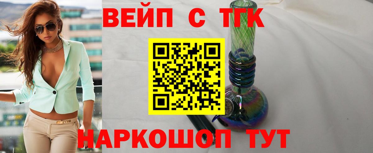 ТГК THC oil Дзержинск