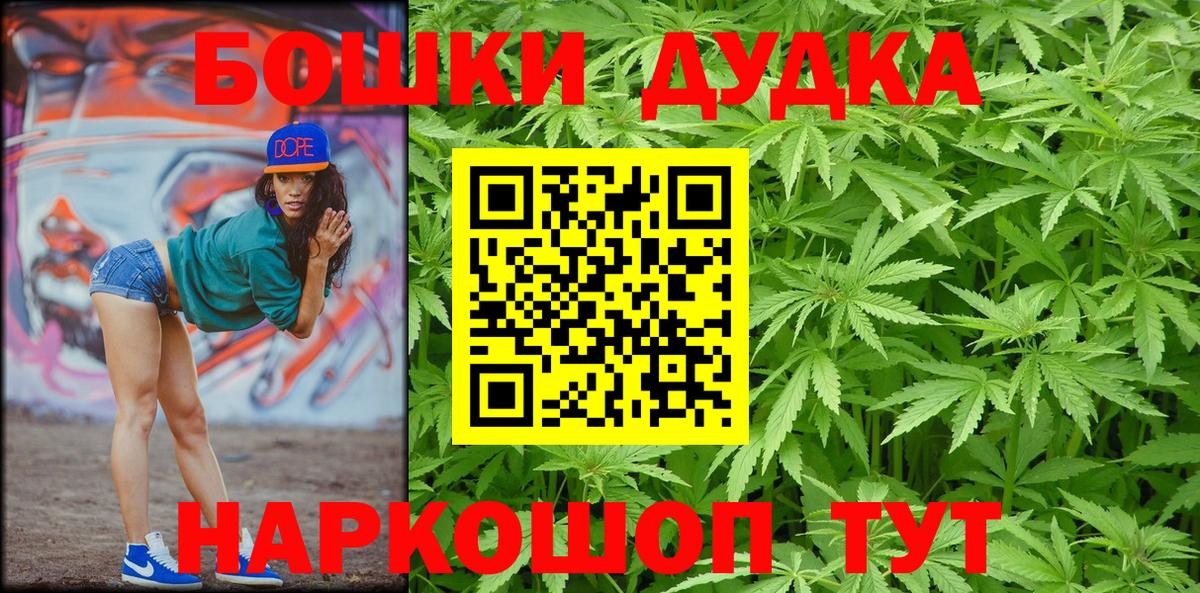 Канабис семена  МАРИХУАНА Bruce Banner  Дзержинск  Канабис White Widow  Вход с VPN 
